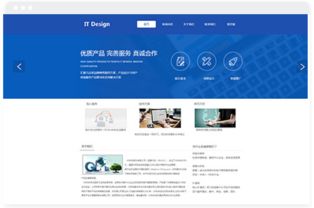 长沙网站建设新趋势 IT公司行业网站模板与定制设计的融合之道