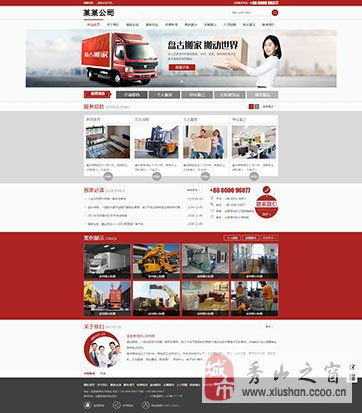 一站式互联网服务 网站建设的核心与价值