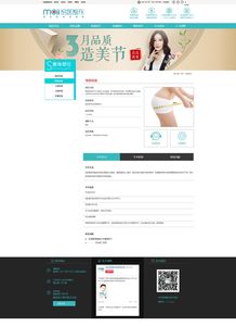 优化医患沟通桥梁 专业医院网站建设与设计源码解析