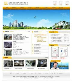 佛山智科网络公司电气工程工厂企业网站建设方案